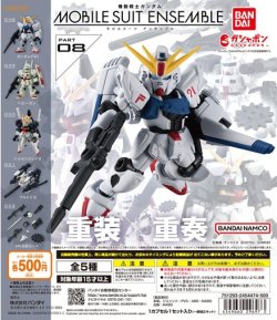 画像1: ガチャガチャ 機動戦士ガンダム MOBILE SUIT ENSEMBLE 08 全5種セット 新品です。