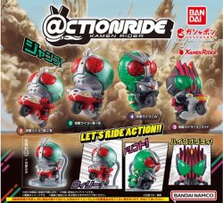 画像1: ガチャガチャ @CTION RIDE 仮面ライダー 全4種セット 新品です。