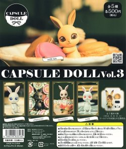 画像1: ガチャガチャ CAPSULE DOLL Vol.3 bunny 全5種セット 新品です。