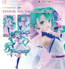 画像1: フィギュア TENITOL NEO TOKYO Series IDOL 初音ミク 新品です。