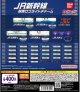 ガチャガチャ JR新幹線駅標 ロゴライトチャーム 一袋(30個入り) 新品です。