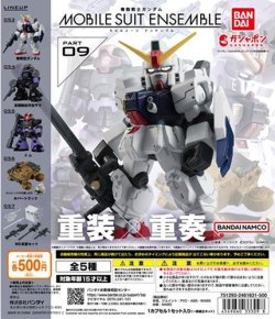画像1: ガチャガチャ 機動戦士ガンダム MOBILE SUIT ENSEMBLE 09 全5種セット 新品です。