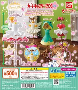 画像1: ガチャガチャ capsule トルソー カードキャプターさくら 5 3個セット 新品です。