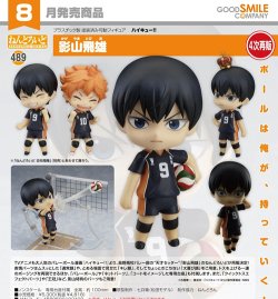画像1: フィギュア ねんどろいど ハイキュー!! 影山飛雄 新品です。