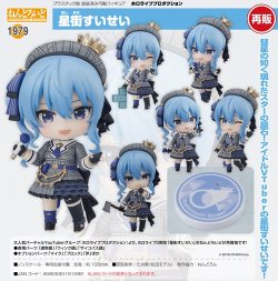 画像1: フィギュア ねんどろいど ホロライブプロダクション 星街すいせい 新品です。