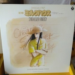 画像1: アニメ 前略・ミルクハウス Synthesizer Fantasy LPです。
