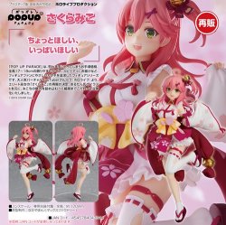 画像1: フィギュア POP UP PARADE ホロライブプロダクション さくらみこ 新品です。