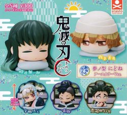 画像1: ガチャガチャ おねむたん 鬼滅の刃 参ノ型 にどね アースカラーVer. 全5種セットです。