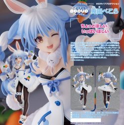 画像1: フィギュア POP UP PARADE ホロライブプロダクション 兎田ぺこら 新品です。