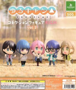 画像1: ガチャガチャ ゆるキャン コレクションフィギュア RICH vol.2 全5種セット 新品です。