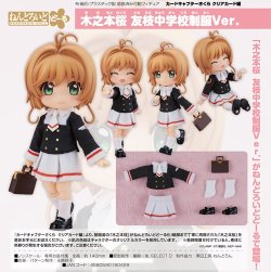 画像1: フィギュア ねんどろいどどーる カードキャプターさくら クリアカード編 木之本桜 友枝中学校制服Ver. 新品です。