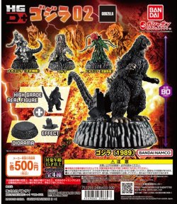 画像1: ガチャガチャ HG D+ ゴジラ02 全4種セットです。