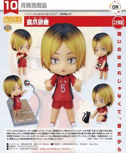 画像1: フィギュア ねんどろいど ハイキュー!! 孤爪研磨 新品です。