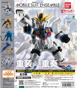 画像1: ガチャガチャ 機動戦士ガンダム MOBILE SUIT ENSEMBLE 11 全5種セット 新品です。