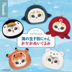 画像1: ガチャガチャ mofusand 海の生き物にゃん おかおぬいぐるみ 全5種セット 新品です。
