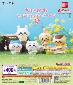 画像1: ガチャガチャ ちいかわ みんなでもぐもぐパーティ♪3 全5種類セット 新品です。