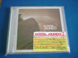 画像1: ハウス CD Bossa Mundo 2 新品です