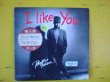 画像1: ソウル Phyllis Nelson / I Like You LPです。 (1)