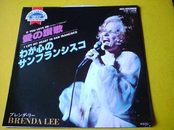 画像1: ソウル Brenda Lee / If You Love Me 7インチです。 (1)