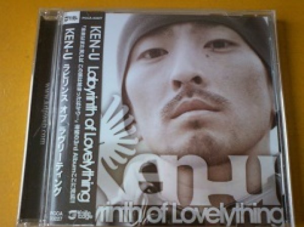 画像1: 邦 CD KEN-U / Labyrinth of Lovely Thing です。 (1)