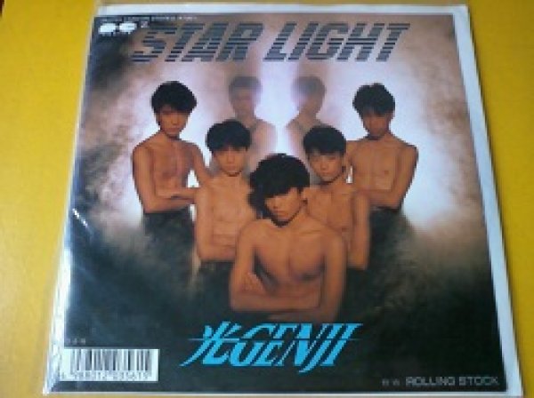 画像1: 邦 光GENJI / Star Light 7インチです。 (1)