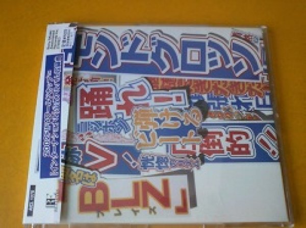 画像1: ハウス CD Mondo Grosso / BLZ です。 (1)