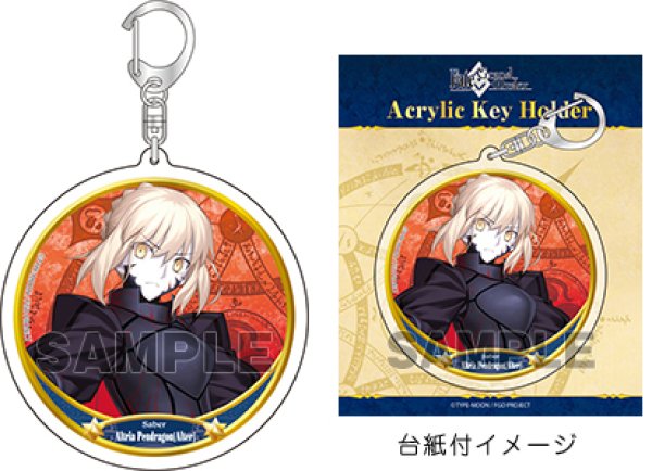 画像1: Fate/Grand Order アクリルキーホルダー セイバー/アルトリア・ペンドラゴン(オルタ) 新品です。 (1)