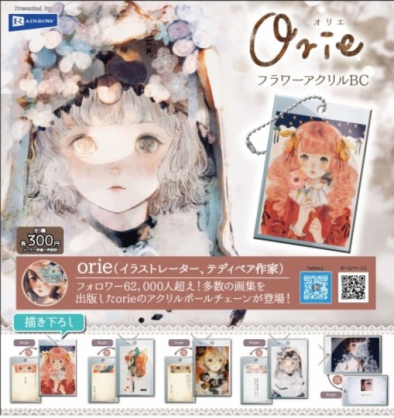 画像1: ガチャガチャ orie フラワーアクリルBC 全5種セット 新品です。 (1)