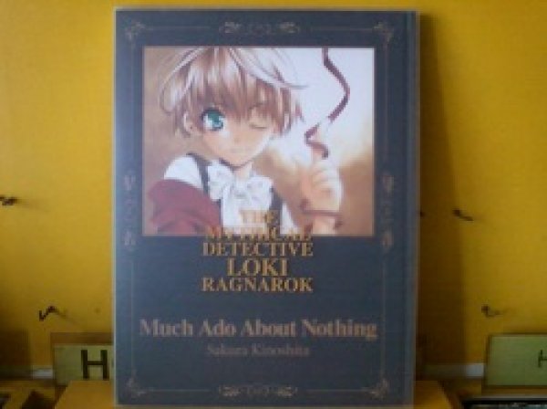 画像1: 書籍 Much Ado About Nothing 木下さくら画集１ です。 (1)