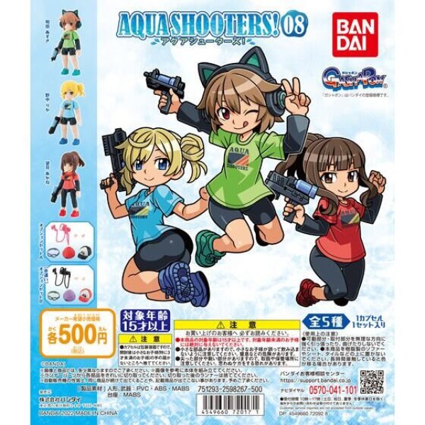 画像1: ガチャガチャ AQUA SHOOTERS! 08 全5種セット 新品です。 (1)