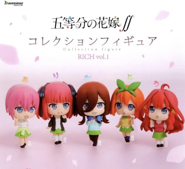 画像1: ガチャガチャ 五等分の花嫁∬ コレクションフィギュア RICH vol.1 全5種セット 新品です。 (1)