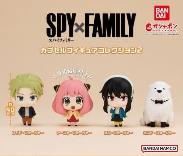 画像1: ガチャガチャ SPY×FAMILY カプセルフィギュアコレクション2 全4種セット 新品です。 (1)