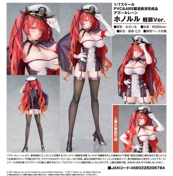 画像1: フィギュア アズールレーン ホノルル 軽装ver. 新品です。 (1)