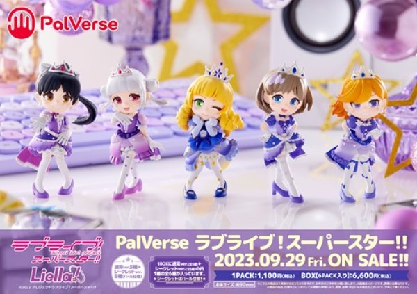 画像1: フィギュア PalVerse ラブライブ!スーパースター!! 1Box 新品です。 (1)