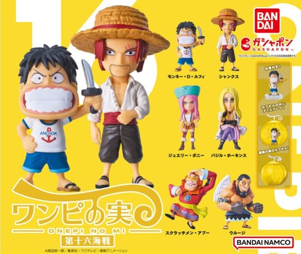 画像1: ガチャガチャ From TV animation ONE PIECE ワンピの実 第十六海戦 全6種セット 新品です。 (1)