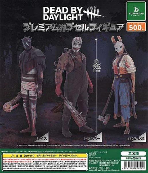 画像1: ガチャガチャ Dead by Daylight プレミアムカプセルフィギュア 全3種セット+1個 新品です。 (1)