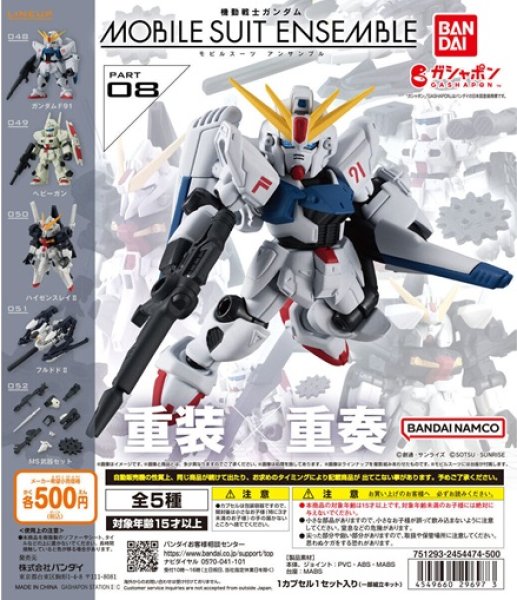 画像1: ガチャガチャ 機動戦士ガンダム MOBILE SUIT ENSEMBLE 08 全5種セット 新品です。 (1)