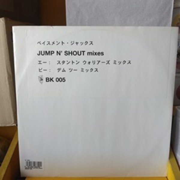 画像1: ハウス Basement Jaxx / Jump N' Shout (Mixes) 12インチです。 (1)