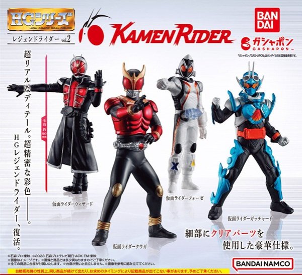 画像1: ガチャガチャ HG レジェンドライダー vol.2 全4種セット 新品です。 (1)