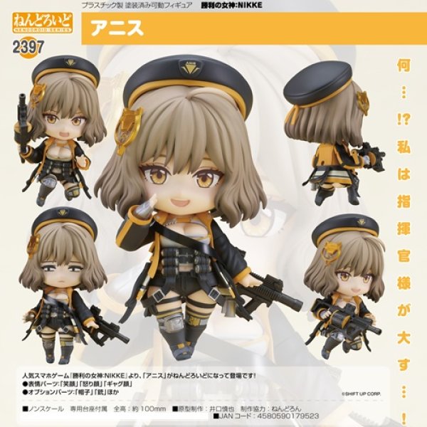 画像1: フィギュア ねんどろいど 勝利の女神 NIKKE アニス 新品です。 (1)